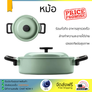โปรโมชัน หม้อ หม้อทำอาหาร หม้อ LOCKNLOCK DECORE 24 ซม. สีเขียว ร้อนทั่วถึง อาหารสุกรวดเร็ว ผลิตจากวั