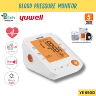 Yuwell Blood Pressure Monitor เครื่องวัดความดันโลหิต YE650D (มีเสียงพูดไทย จอ Blacklight ) [5 Year W