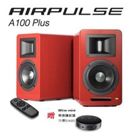 勝鋒光華喇叭專賣店-AIRPULSE A100Plus(紅色)主動式揚聲器贈Wiim mini 串流播放器