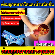 Natural plant essence prostate care cream ครีมดูแลต่อมลูกหมาก รักษาปัสสาวะบ่อย ความเร่งด่วนปัสสาวะ ป