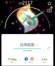 pokemon拉帝歐斯