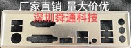 超級狂歡購⏎技嘉A520M S2H B550M S2H B550M GAMING擋板擋媥電腦主板檔板檔媥