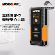 WX085牆體金屬探測儀WX086鋼筋木材龍骨電線測量多功能神器