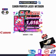 [เก็บคูปองลดเพิ่ม 1,616.-][ผ่อน 0% 10 ด.]Canon Printer Laser  MF266DN/ประกัน 1 Year