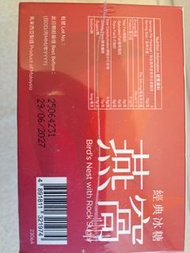 位元堂 經典冰糖燕窩