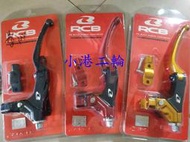 【小港二輪】現貨.公司貨.RCB S1 鼓煞.離合器拉桿組.GSXR150.MT15.MSX.MY150.T3.野狼.