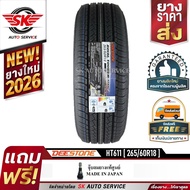 DEESTONE ยางรถยนต์ 265/60R18 (ล้อขอบ18) รุ่น HT611 1 เส้น (ล็อตใหม่ปี 2026)