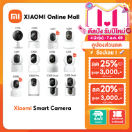 (NEW) Xiaomi Smart Camera C100 / C200 / C201 / C300 / C301 / C400 / C500 / C500 Pro / C700 / C701 /C