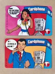 HKT 香港電訊 儲值電話卡 全球限量絶版 全新