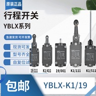 YBLX-19/111 Switch Zhengtai Stroke 001 121 222 19/K Self-Reset Micro Stroller pxa9