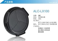 O小蘋果O Panasonic LUMIX DMC-LX100 LX100 三片式自動鏡頭蓋 類單眼賓士蓋