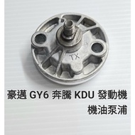 Haomai GY6 125 Pentium KDU 125 Engine Oil Pump Black