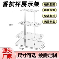 Customized Acrylic Goblet Display Stand Detachable Goblet Storage Rack High Transparent Champagne Gl