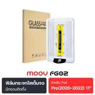 [ส่งเร็ว] Moov FG02 ฟิล์มกระจก กันรอย ใส iPad Gen 6 7 8 9 10 Air Pro 2024-2025 Mini Series 9D ฟิล์มก