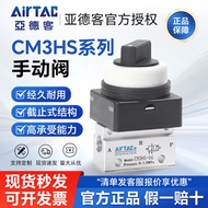 Original Yadeke Pneumatic Push Button Mechanical Valve Manual Valve Switch CM3HS-05/M5/06/08-R/G/B/Y