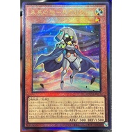 [KW2 Yugioh] [JP-JP] Pillar of the Future Card - Cyanos LOCH-JP051