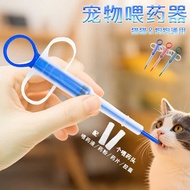 Integrated Pet Feeder Syringe Syringe Cat Pill Syringe Dropper Insect Repellent Feeder