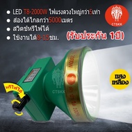 [ รับประกัน1ปี ศูนย์ไทย ] TS-1688-7 ไฟฉายคาดหัว2000W รุ่นดำน้ำได้  ส่องไกล5000เมตร แบตอึด30ชมพร้อมส่