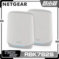 NETGEAR - NETGEAR® Orbi™三頻WiFi 6 Mesh系統，5.4Gbps，路由器 + 2個衛星機(3件裝)