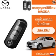 MAZDA Key Case Model Mazda2sedan/3 Mazda6/6e CX-3 CX-30 CX-5 CX-8 CX-60 CX-80 BT-50 MX-5 Scratch-Res