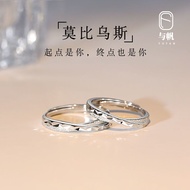 925 Silver Mobius Ring Couple Ring Niche High-End Car Flower Galaxy Index Finger Ring Open Ring Men 