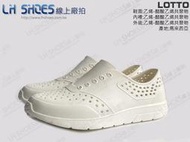 LH Shoes線上廠拍LOTTO白色透氣防水洞洞鞋(6779)鞋店下架品