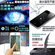 9H抗藍光玻璃鋼化膜 螢幕保護貼 iPhone5/5S iPhone6 i6+ iphone6s i6s S 4 S5 Note2 Note3 Neo Note4 S6 edge A3 A5 A7 A8 E7 J7 HTC 816/820 M8 EYE M9/M9+/E9/E9+/蝴蝶2 Z2 Z3 Z3+ C4 M4 M5 M810 M320 M330 M510 M511 ZenFone2(5.5吋)/ZenFone5/紅米Note