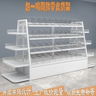 Display Stand Bulk Convenience Store Zhao Yiming Haoxiang Box Snacks Order Double-Sided Imported She