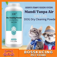 Cat / Dog PETS Pet Dry Cleaning Powder Dry Shampoo For Cats And Dogs 【260G】Pregnant Cat Sick Cat Kuc