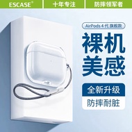 ESCASE适用airpods四代保护套airpods4保护套通用降噪版苹果无线蓝牙耳机防摔防尘硅胶透明裸机美感+挂绳