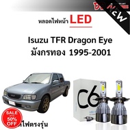 หลอดไฟหน้า LED ขั้วตรงรุ่น Isuzu TFR Dragon eye ดราก้อน มังกรทอง H4 ใช้กับไฟหน้ารุ่นโปรเจคเตอร์ไม่ได้ แสงขาว มีพัดลมในตัว H4 ราคาต่อ 1 คู่