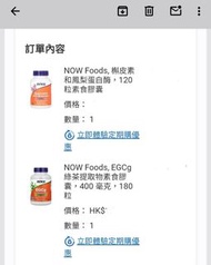 槲皮素+鳳梨蛋白酶 （洋蔥素）及 綠茶素