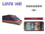LOVE MEI HTC 5吋 one2 M8 16GB 邊框 海馬扣 無螺絲 表扣 鋁合金 金屬 邊條 保護框 紅