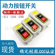 Suis Butang Kawalan Motor Tiga fasa BS230B BS216B BS211B Suis Butang Tekan Mula Kuasa