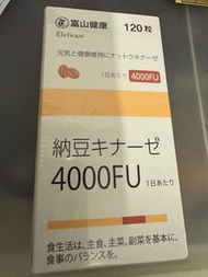 納豆丸 日本產 4000FU 通血管， 降三高，心臟健康