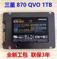 Samsung/三星 870 QVO 1T  2TB  SATA3 SSD臺式機筆記本固態硬盤
