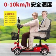 威煥老人代步車四輪電動車男女成人可折疊雙人老年電瓶車智能家用