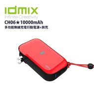 idmix MR. CHARGER CH06 無線充電行動電源/ 10000mAh/ 紅