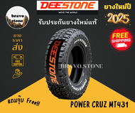 ส่งฟรี DEESTONE รุ่น POWER CRUZ MUD TERRAIN MT431 30x9.5R15 31x10.5R15 265/75R16 ยางใหม่ปี2024-2025🔥