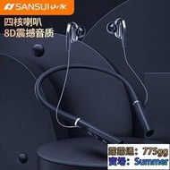 9D重低音耳機 藍芽耳機 臺灣保固 有線藍芽耳機 無線耳機 i18藍牙耳機無線掛脖式運動跑步聽歌降噪適用
