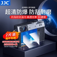 JJC Suitable for Fuji GFX100RF/GFX 50S II/GFX100SII Tempered Film FUJIFILM GFX50S Second Generation 