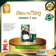 [ราคาถูกสุด] Dose Co2  โดสซีโอทู ปุ๋ยอากาศ ช่วยดึงจากอากาศ กระตุ้นการทำงานของน้ำยาง ของเเท้ จัดส่งทุ