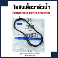 FORD Water Valve O-Ring FOCUS FIESTA ECOSPORT | Number 7M5G8D020CA