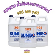 น้ำมันคอมเพรสเซอร์ น้ำมันคอมแอร์ ยี่ห้อ Suniso 4GS 1 แกลลอน(ขนาด 3.78 LITERS) ใช้สำหรับงานหล่อลื่น น