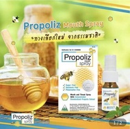 Propoliz 蜂膠抗菌口腔噴霧 15ml 喉嚨 喉糖