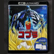 (劇場版)COBRA 🔮哥布拉SPACE ADVENTURE眼鏡蛇4K ULTRA💫HD[bluray]
