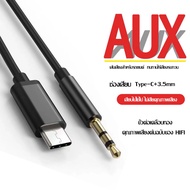 8 Pin To 3.5mm Jack AUX Cable Lighting/USB C AUX หูฟังอะแดปเตอร์ Audio Extension Kable Connector Splitter ลำโพงอะแดปเตอร์หูฟังสำหรับ iPhone6 7 8 11 Pro XS XR X 12 SE 13 13Pro 13ProMax 13Mini14 14 Pro 14MAX