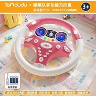 Children Simulation Car Steering Wheel Toy 3 Years Old 2 Years Old Birthday Gift Co-pilot Simulation