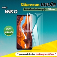 ฟิล์ม ฟิล์มกระจก ใส ใช้สำหรับ Wiko หน้าจอ มือถือ ทุกรุ่น! Wiko 10  T3  T10  T20  T50  Y62  Y82  Powe