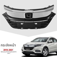 BONINGYU | กระจังหน้าดูดอากาศ Honda Vezel 2019-2021